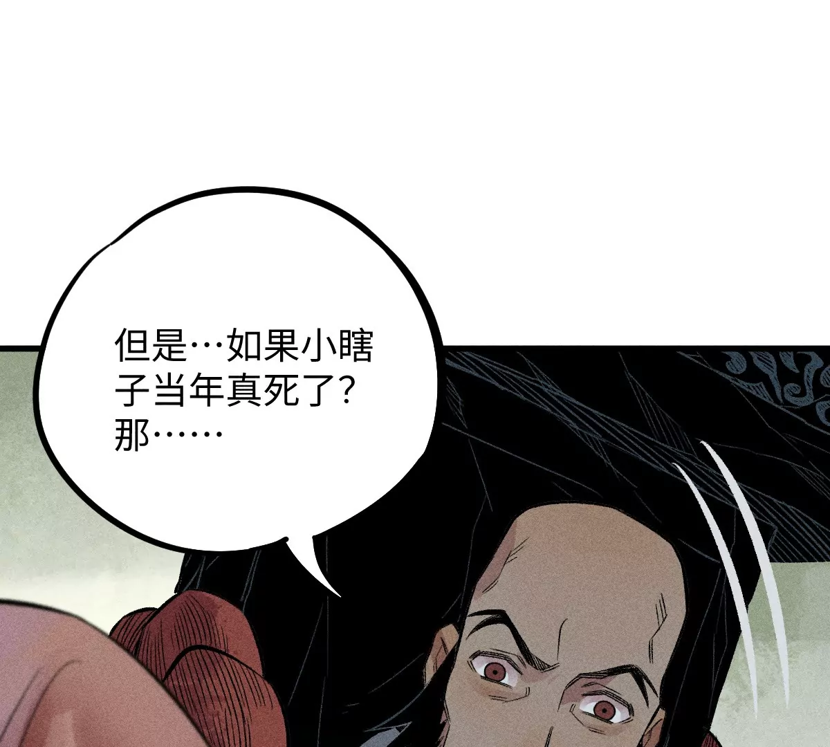 57回 弱肉强食险失明，半夜逃亡遇阻力【下】(1/2)-第68话