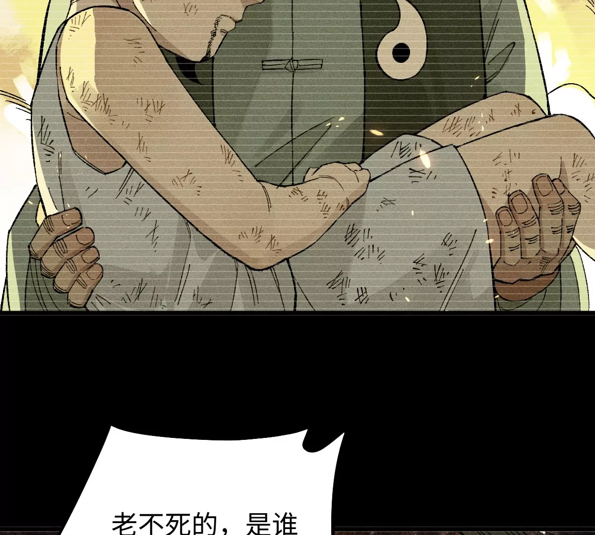 57回 弱肉强食险失明，半夜逃亡遇阻力【下】(1/2)-第68话