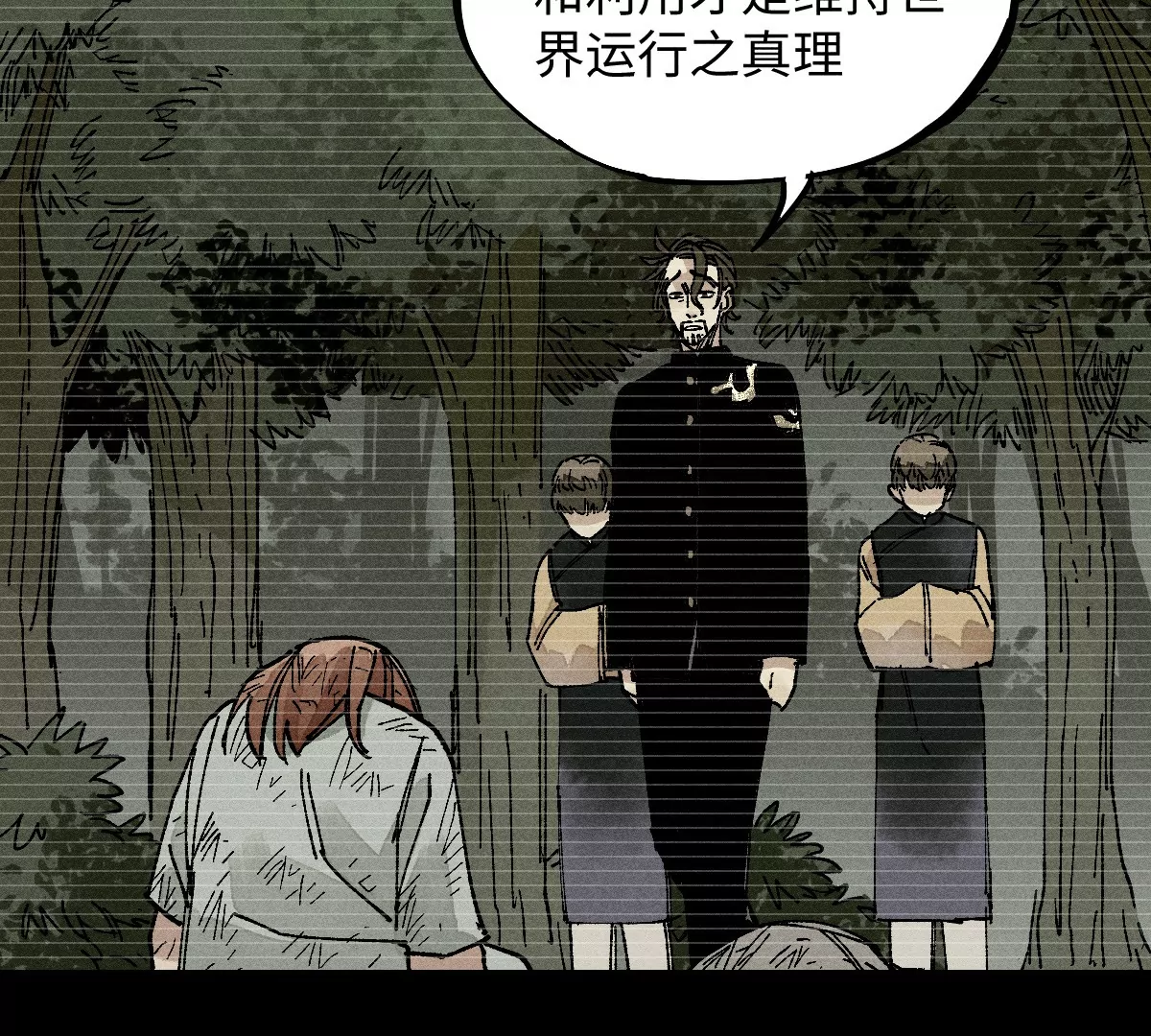 57回 弱肉强食险失明，半夜逃亡遇阻力【下】(1/2)-第68话