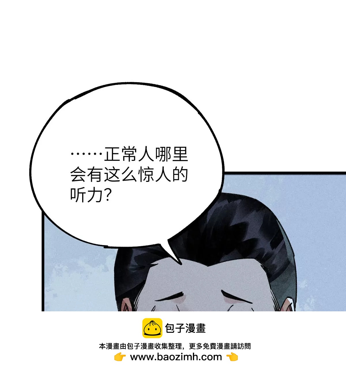 4回 高人出言相助，南无引怪袭其(1/3)-第8话