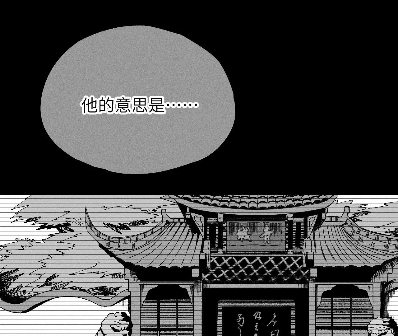 地藏东方新篇01(1/2)-第70话