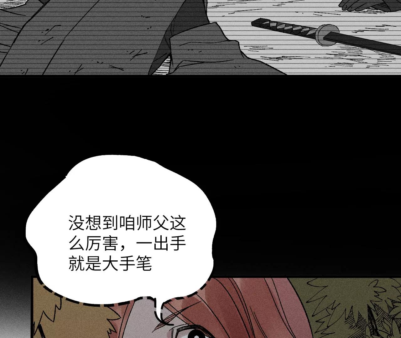 地藏东方新篇01(1/2)-第70话