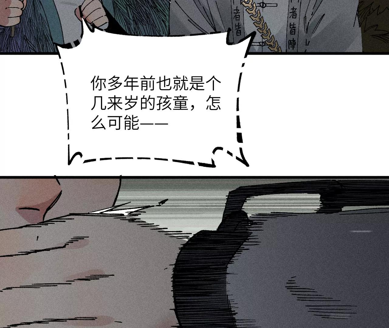 地藏东方新篇01(1/2)-第70话
