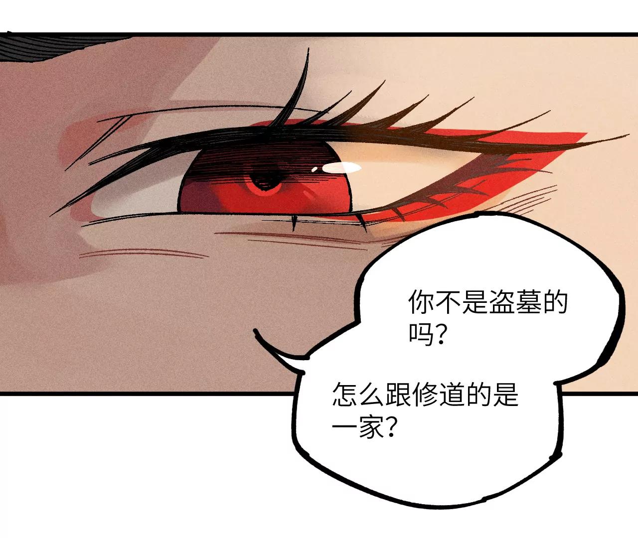 地藏东方新篇01(1/2)-第70话