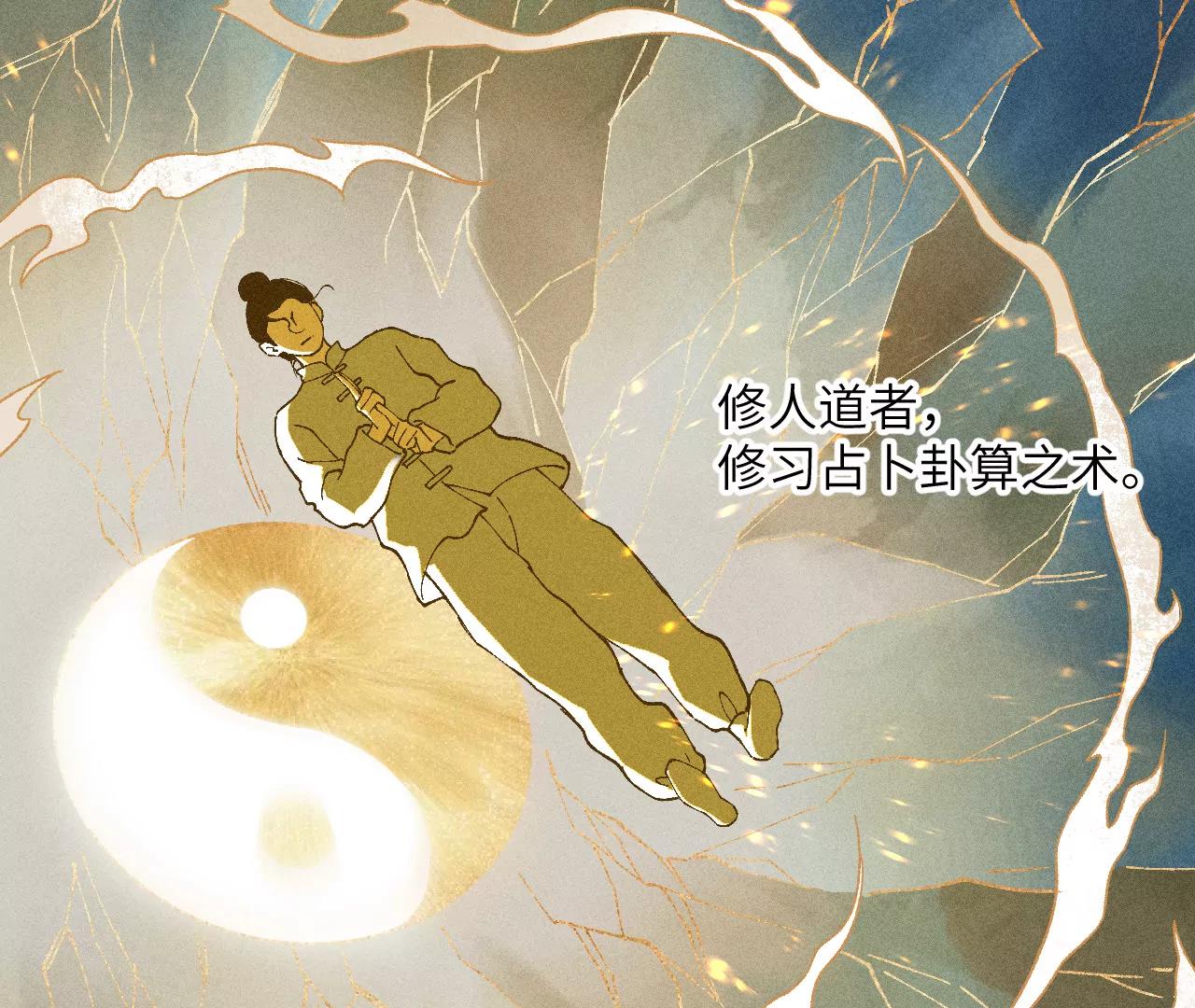 地藏东方新篇01(1/2)-第70话