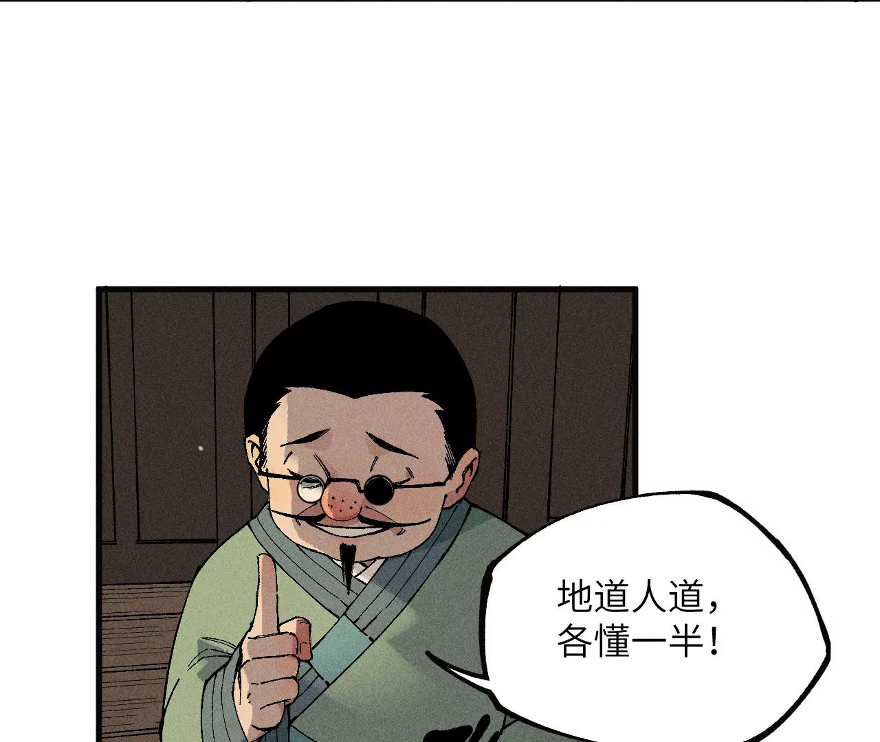 地藏东方新篇01(1/2)-第70话