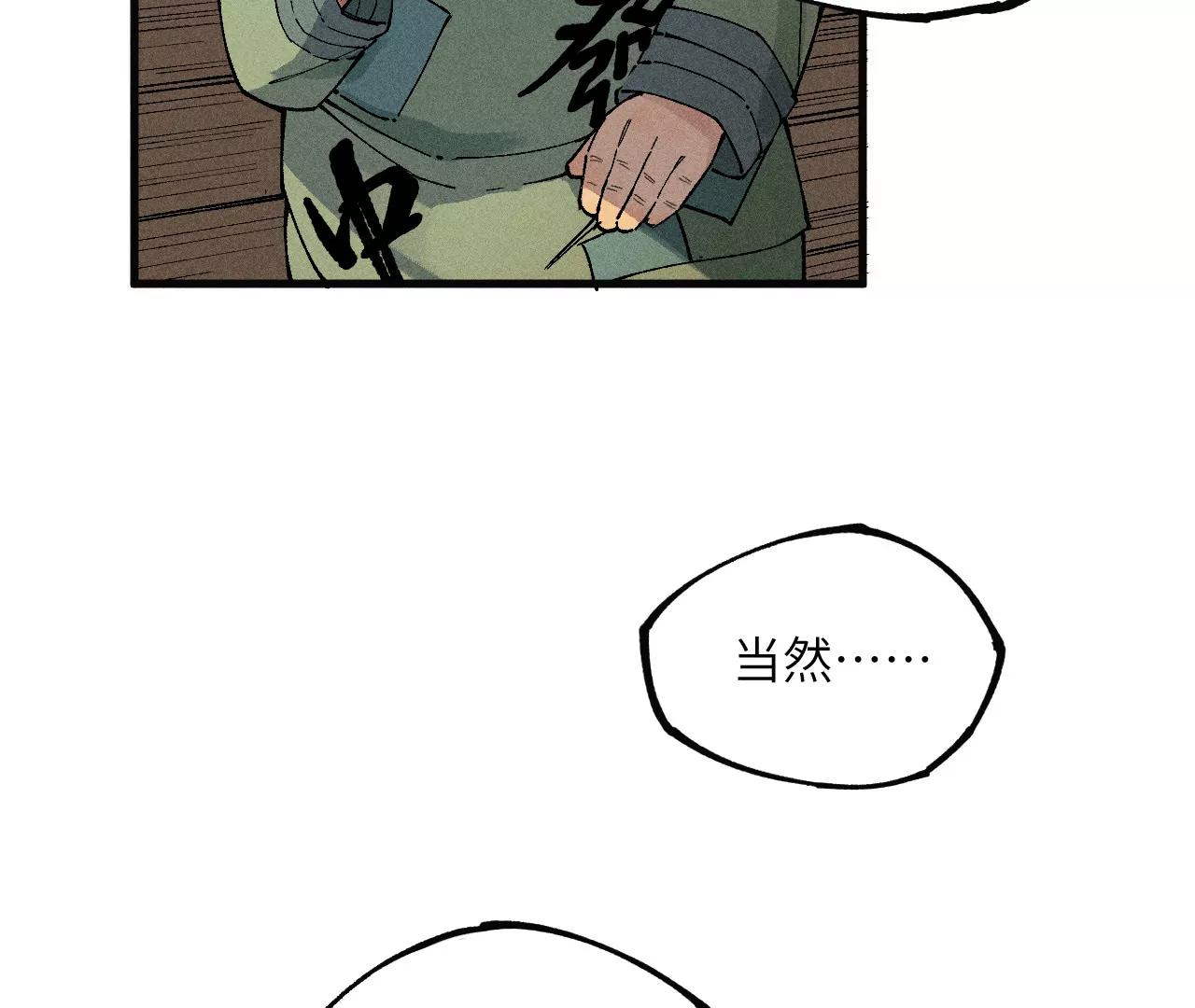 地藏东方新篇01(1/2)-第70话