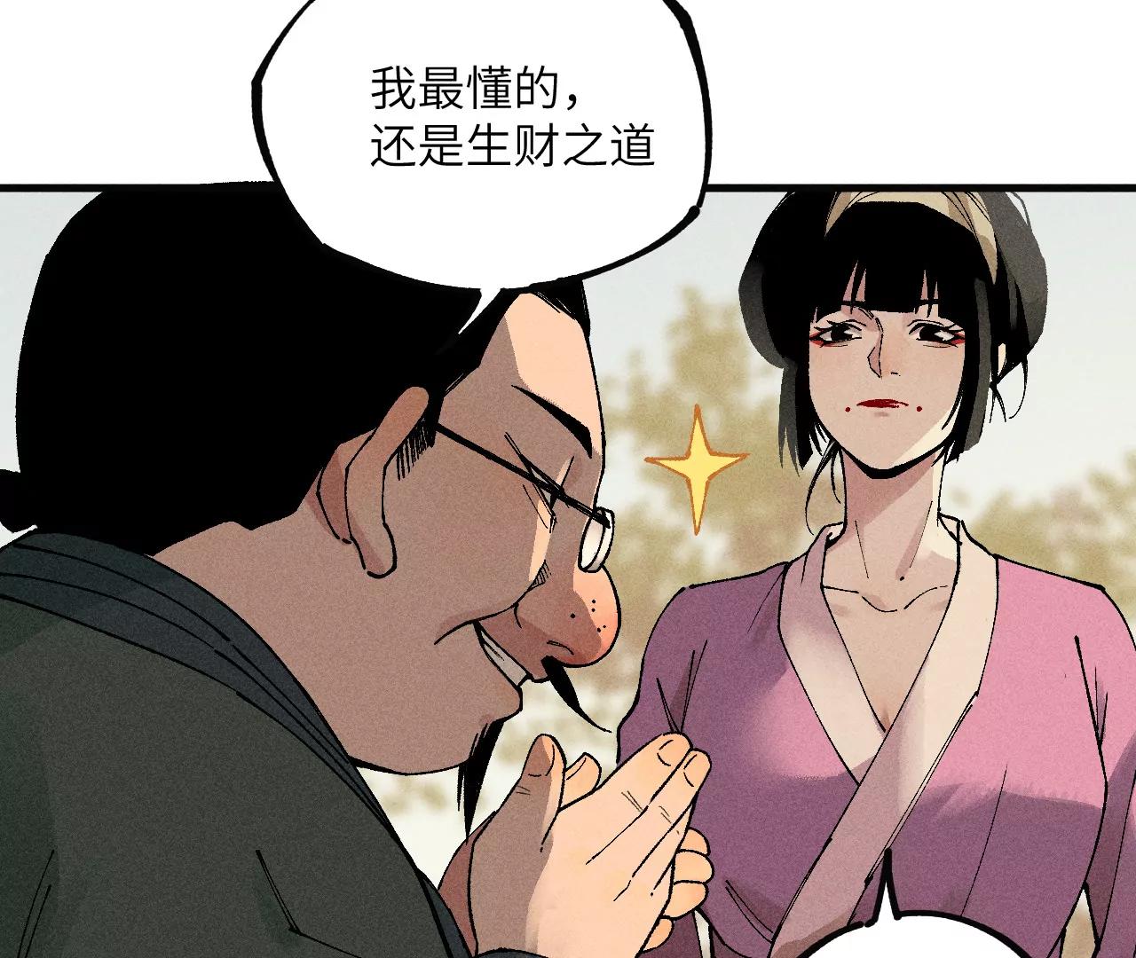 地藏东方新篇01(1/2)-第70话