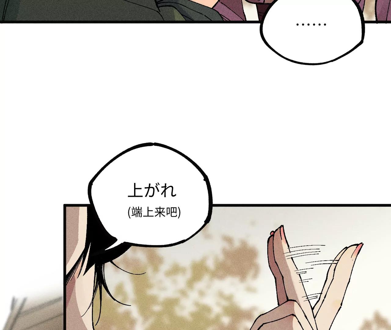 地藏东方新篇01(1/2)-第70话