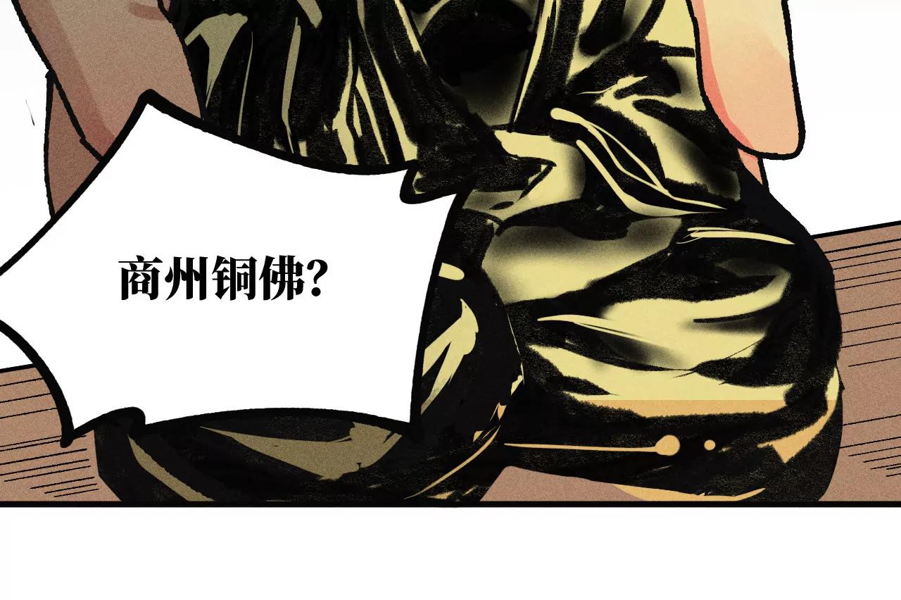地藏东方新篇01(1/2)-第70话