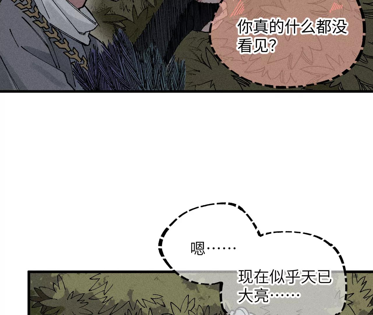 地藏东方新篇01(1/2)-第70话