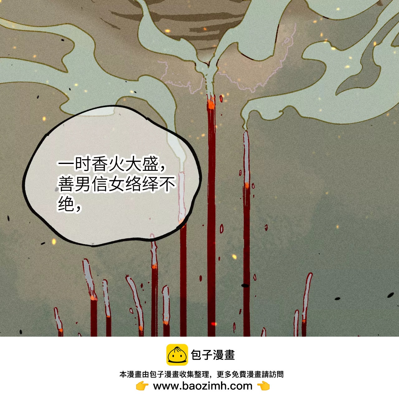 地藏东方新篇01(1/2)-第70话