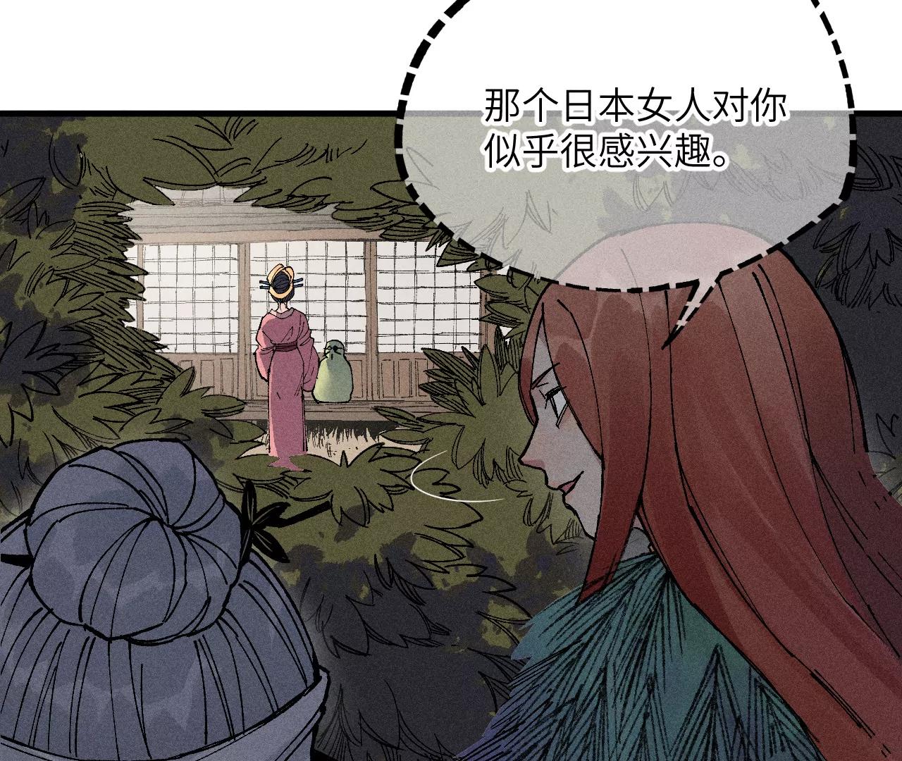 地藏东方新篇01(1/2)-第70话