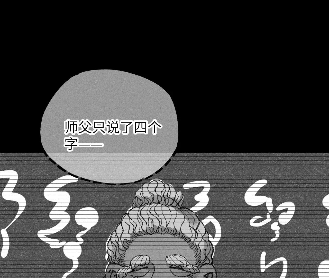 地藏东方新篇01(1/2)-第70话