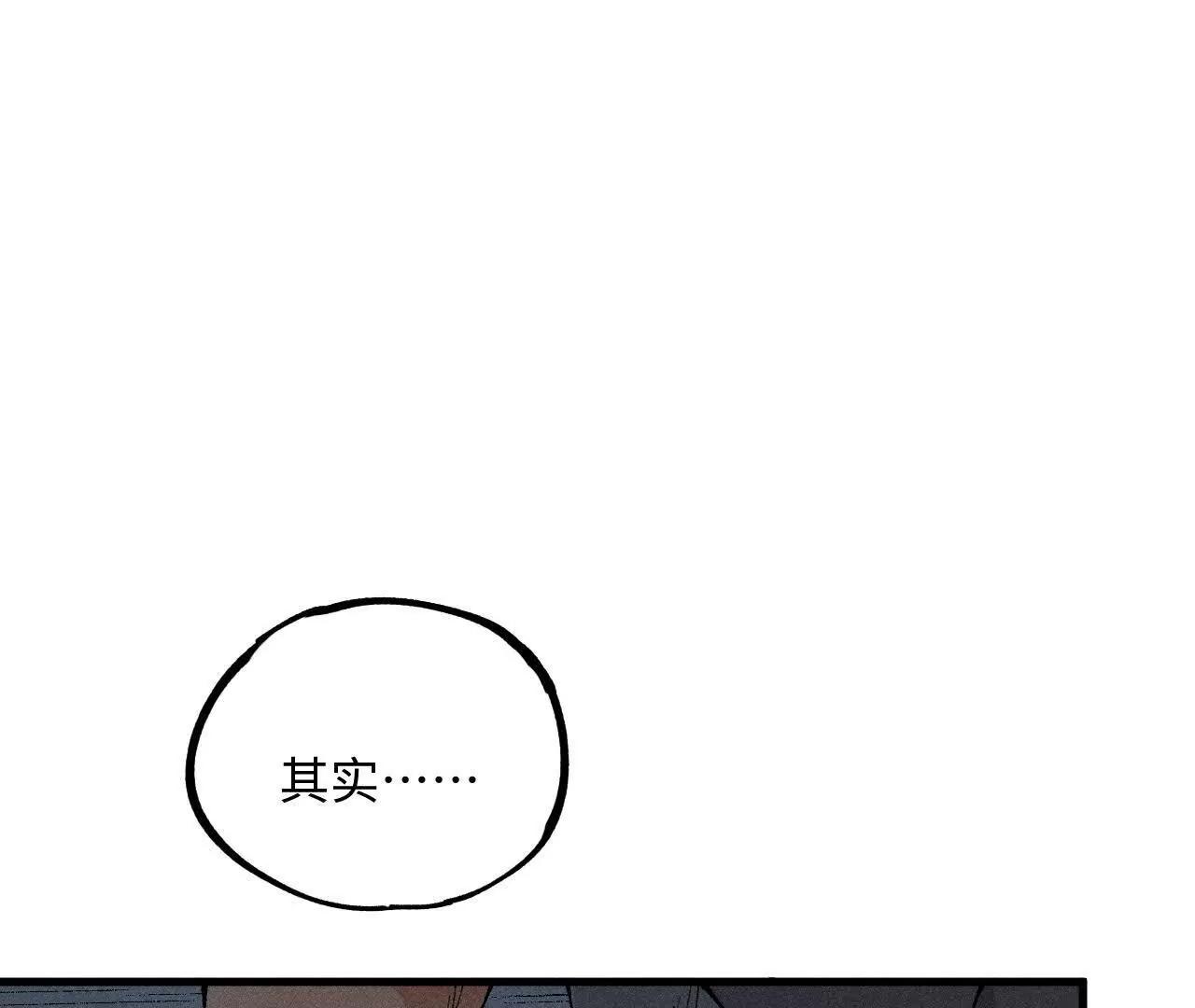 地藏东方新篇03(1/3)-第72话