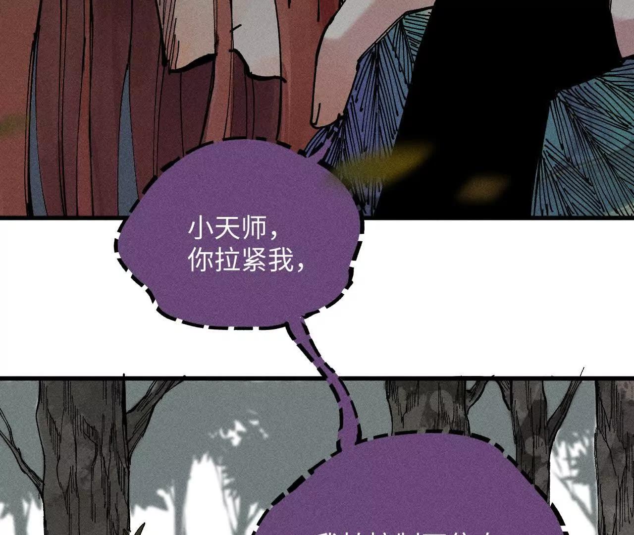 地藏东方新篇03(1/3)-第72话