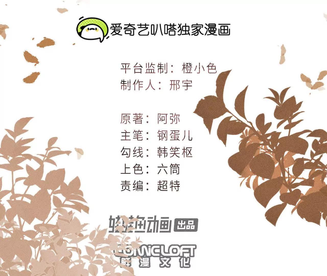 地藏东方新篇03(1/3)-第72话