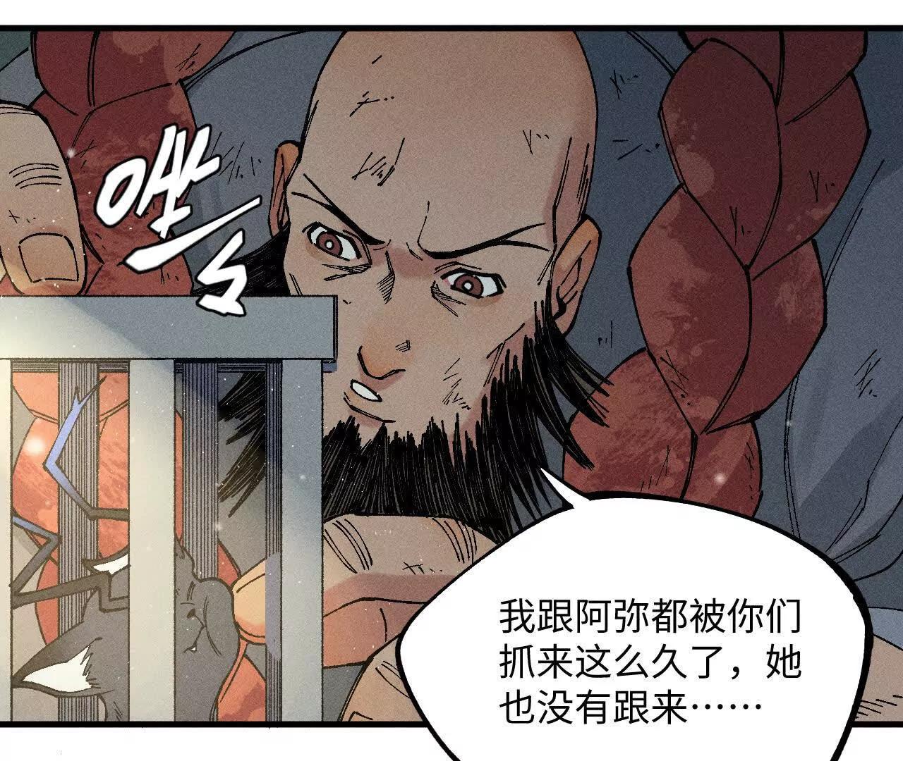 地藏东方新篇03(1/3)-第72话