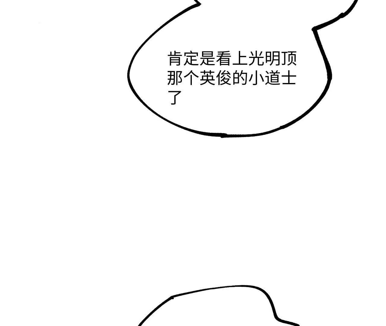地藏东方新篇03(1/3)-第72话