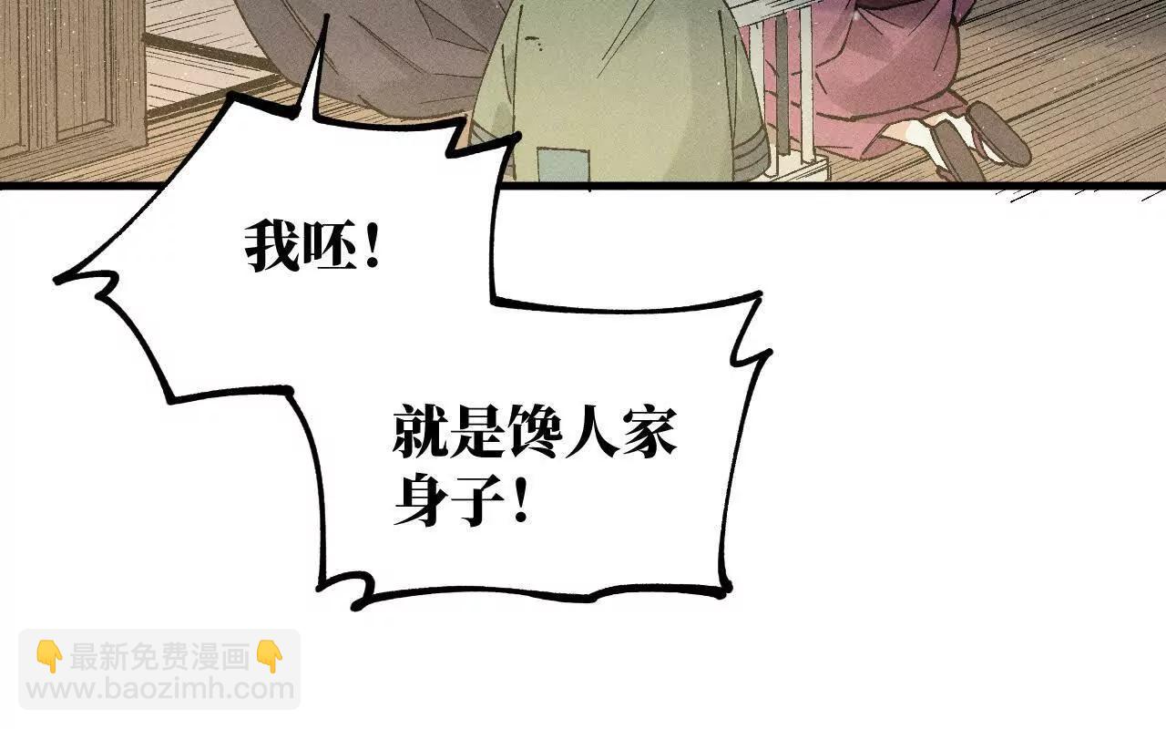地藏东方新篇03(1/3)-第72话
