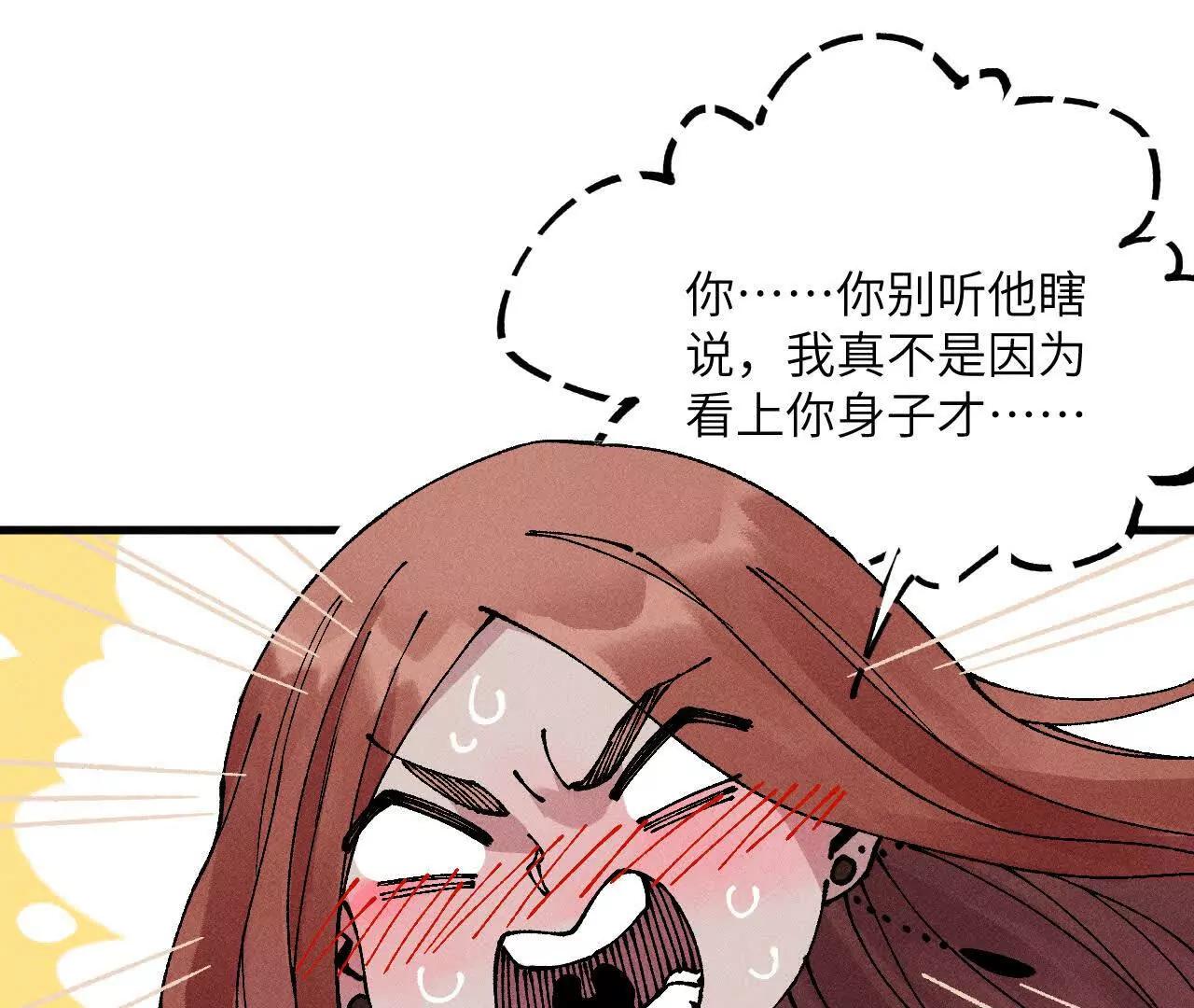 地藏东方新篇03(1/3)-第72话