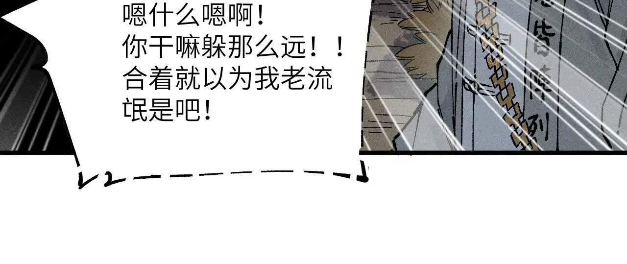 地藏东方新篇03(1/3)-第72话