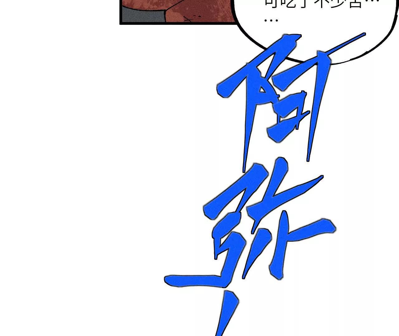 地藏东方新篇03(1/3)-第72话