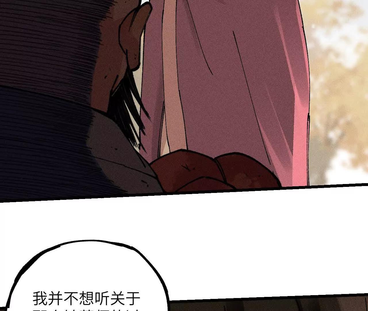 地藏东方新篇03(1/3)-第72话