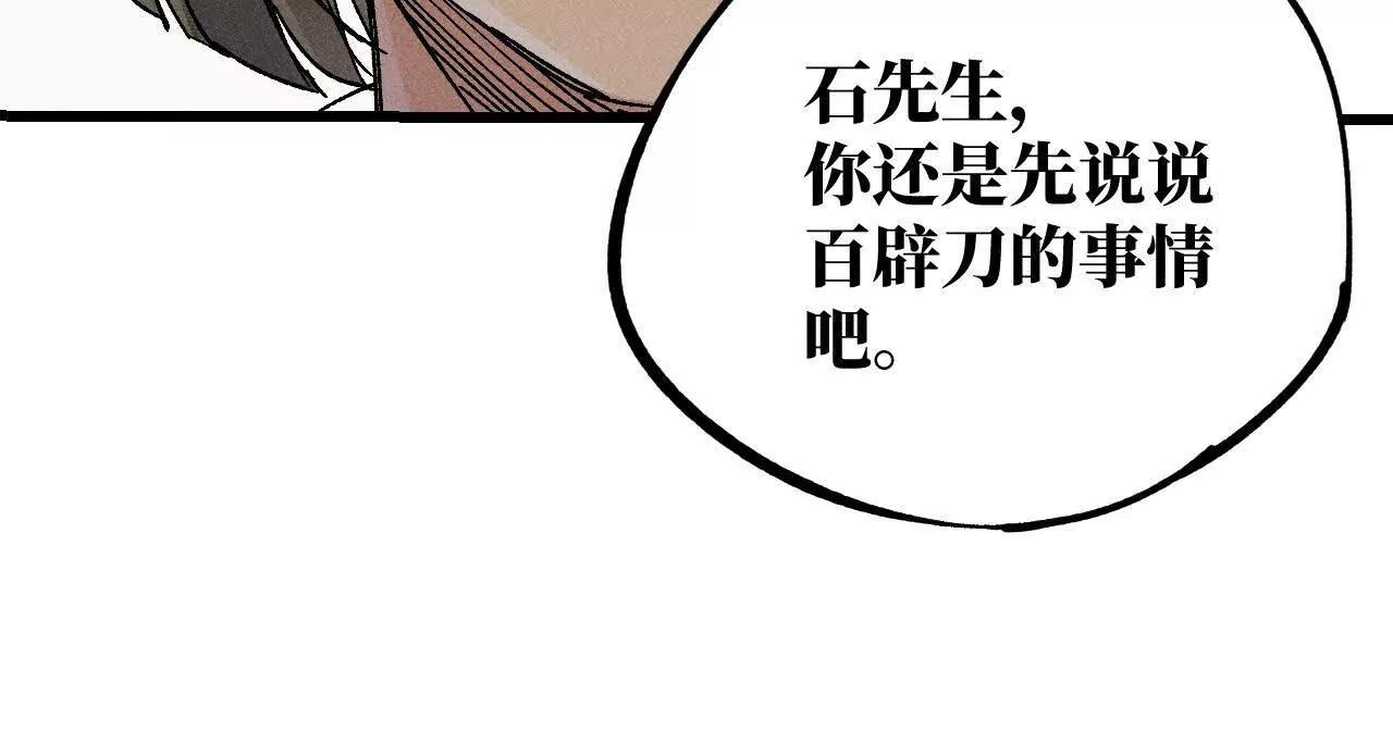 地藏东方新篇03(1/3)-第72话