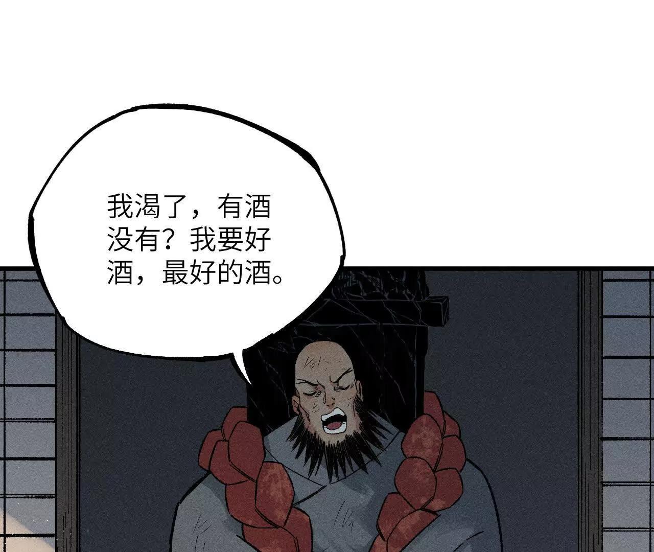 地藏东方新篇03(1/3)-第72话