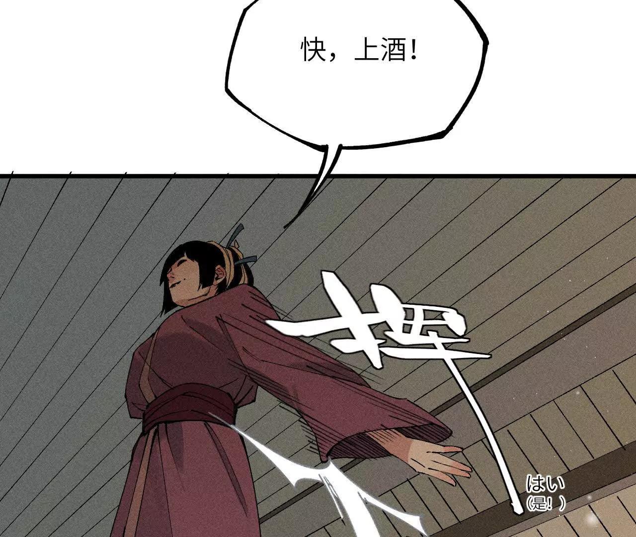 地藏东方新篇03(1/3)-第72话