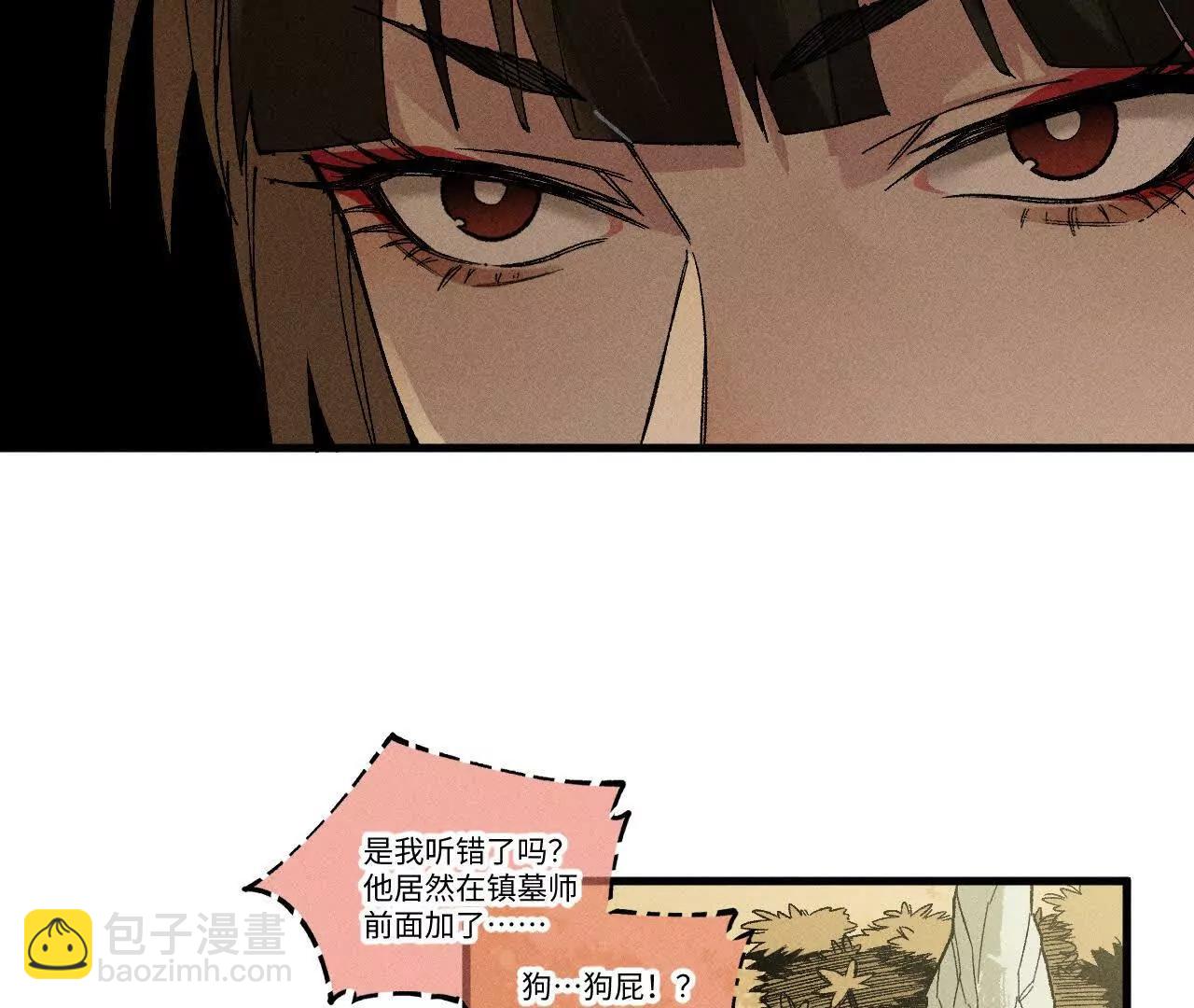 地藏东方新篇03(1/3)-第72话