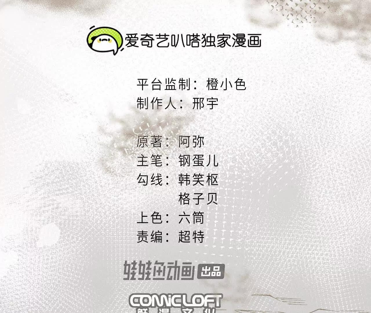 地藏东方新篇05(1/3)-第74话