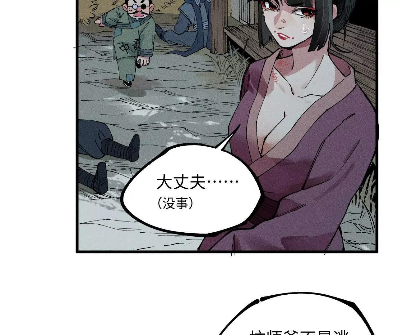 地藏东方新篇05(1/3)-第74话