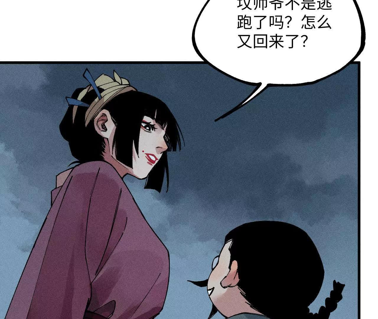 地藏东方新篇05(1/3)-第74话