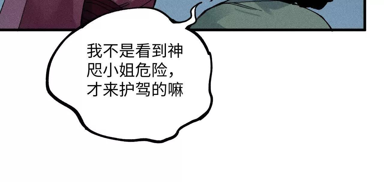 地藏东方新篇05(1/3)-第74话