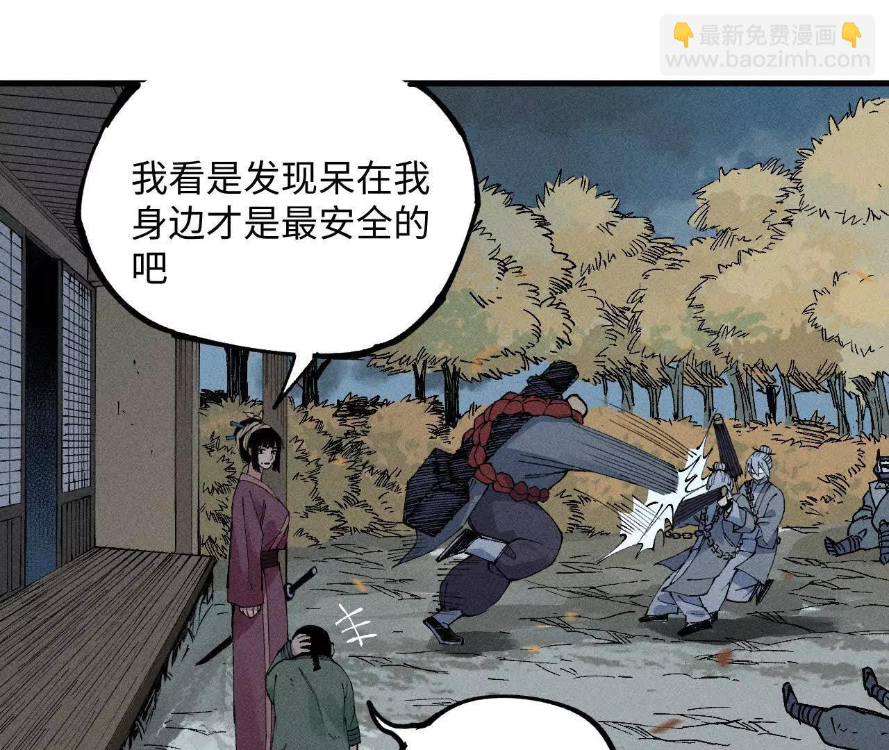 地藏东方新篇05(1/3)-第74话