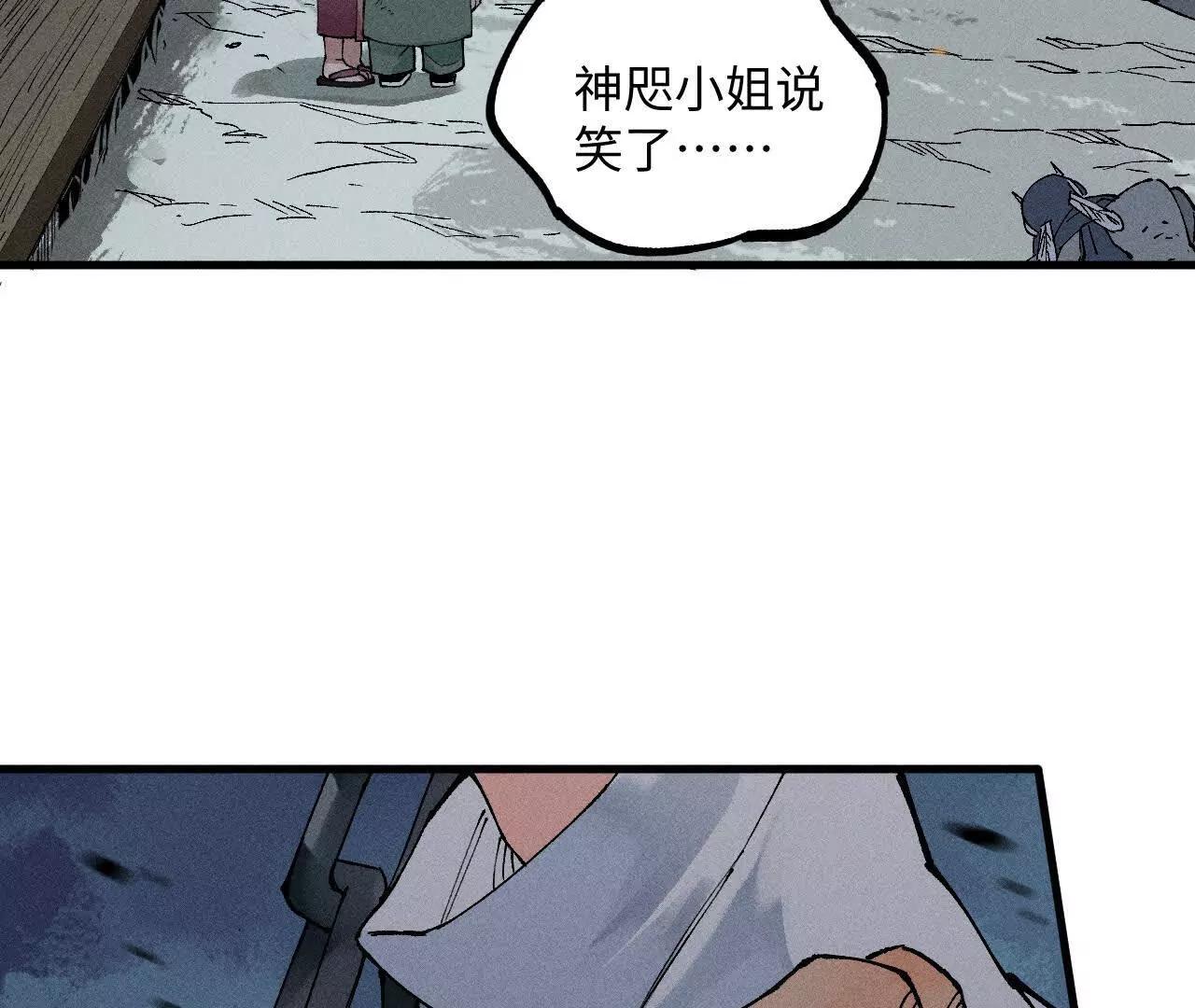 地藏东方新篇05(1/3)-第74话