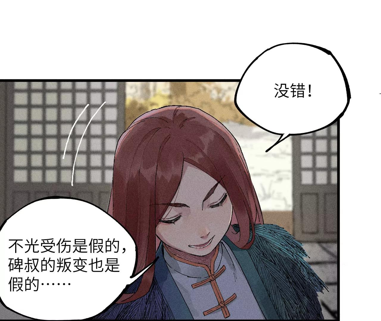地藏东方新篇07(1/2)-第76话