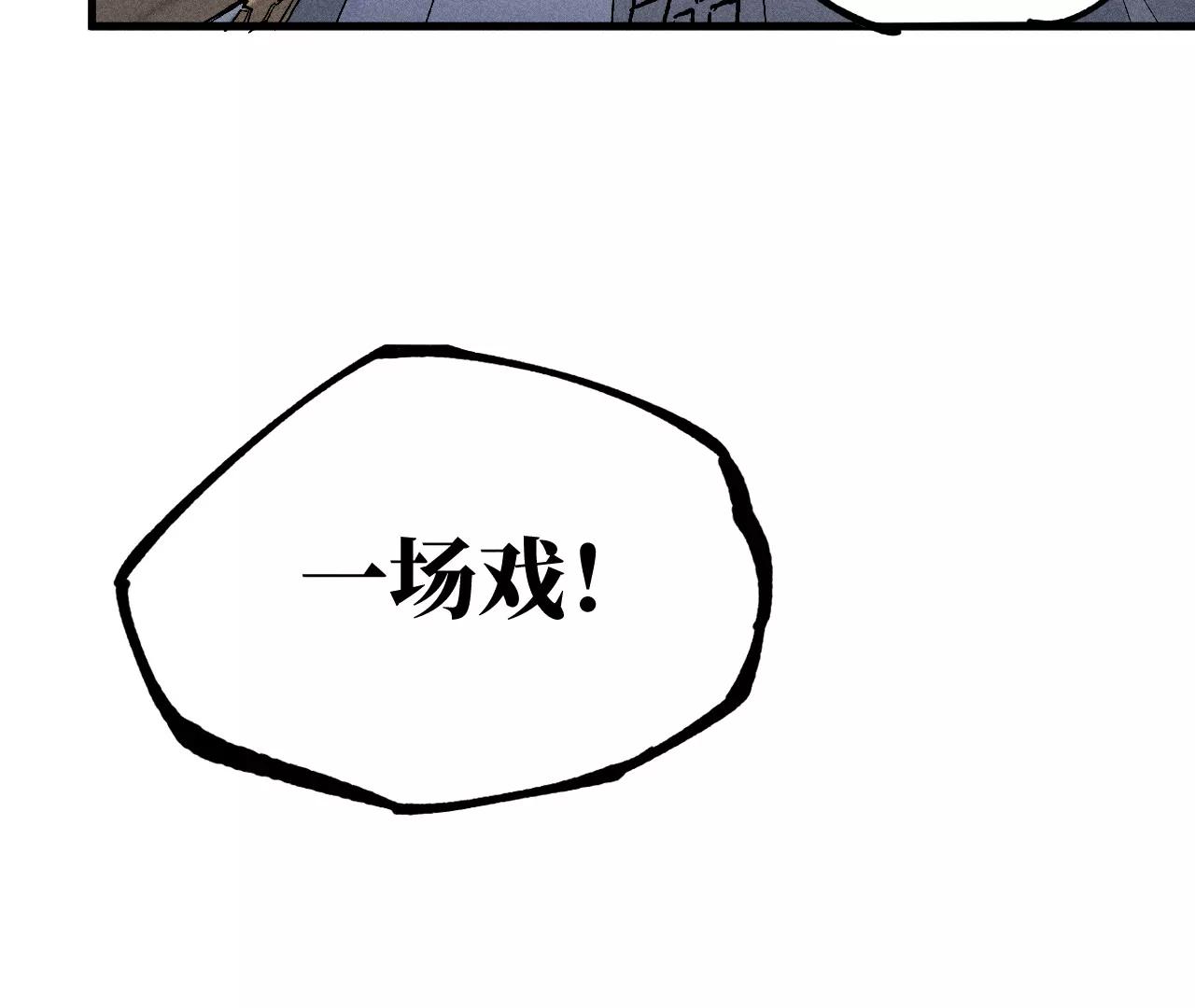 地藏东方新篇07(1/2)-第76话