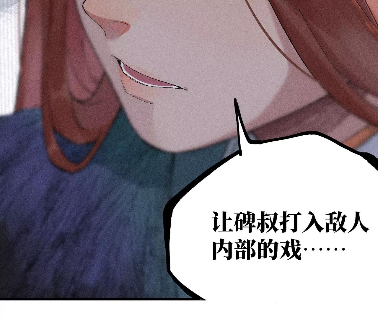 地藏东方新篇07(1/2)-第76话