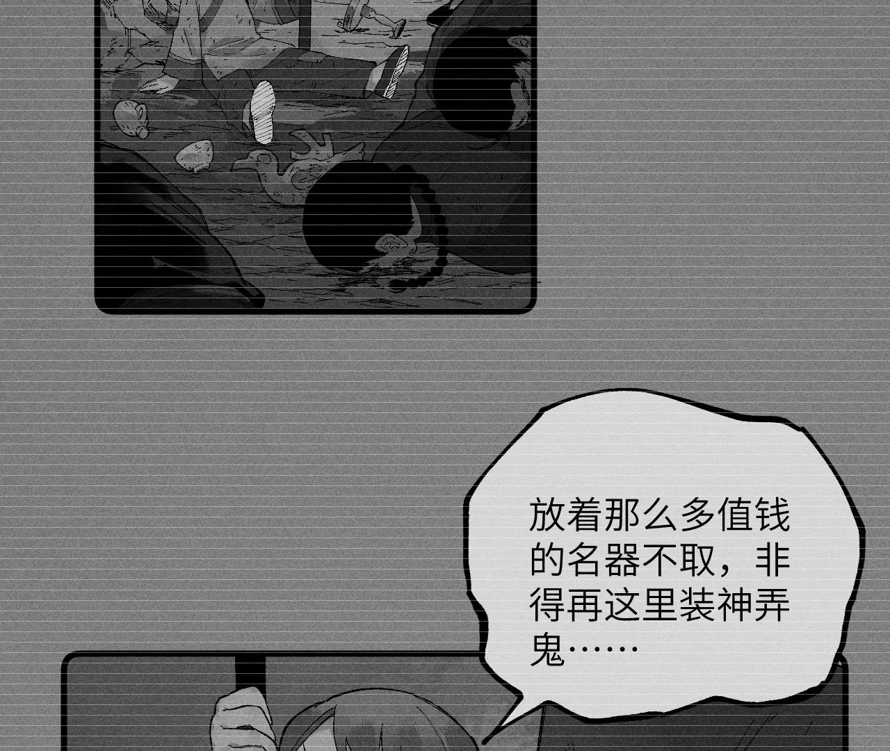 地藏东方新篇07(1/2)-第76话