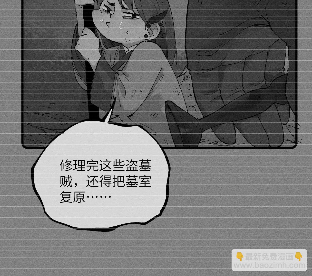地藏东方新篇07(1/2)-第76话