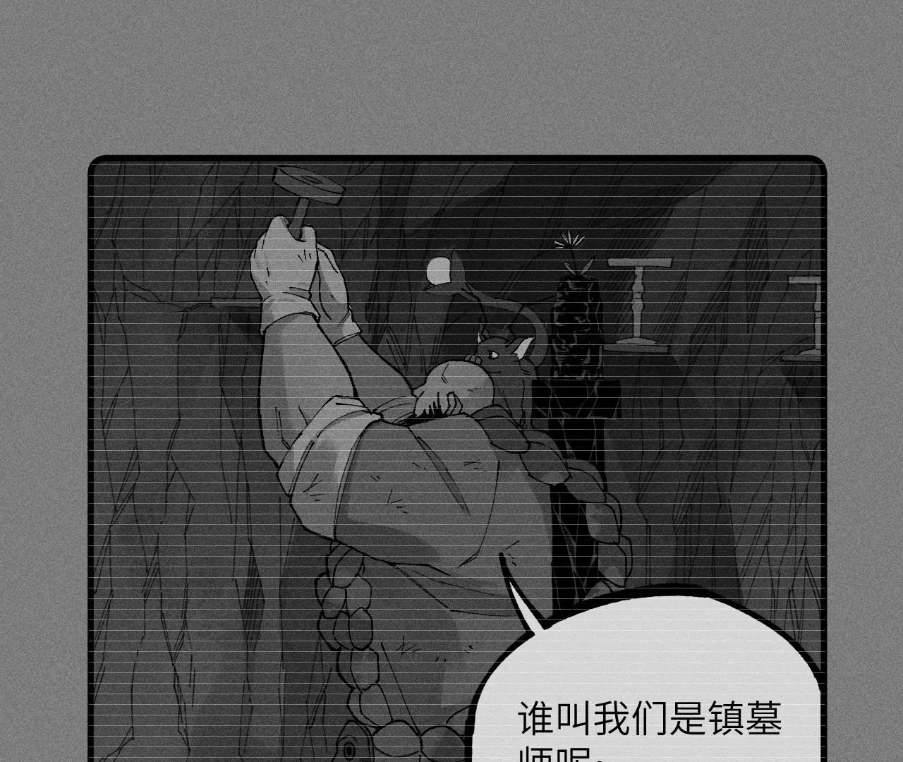 地藏东方新篇07(1/2)-第76话