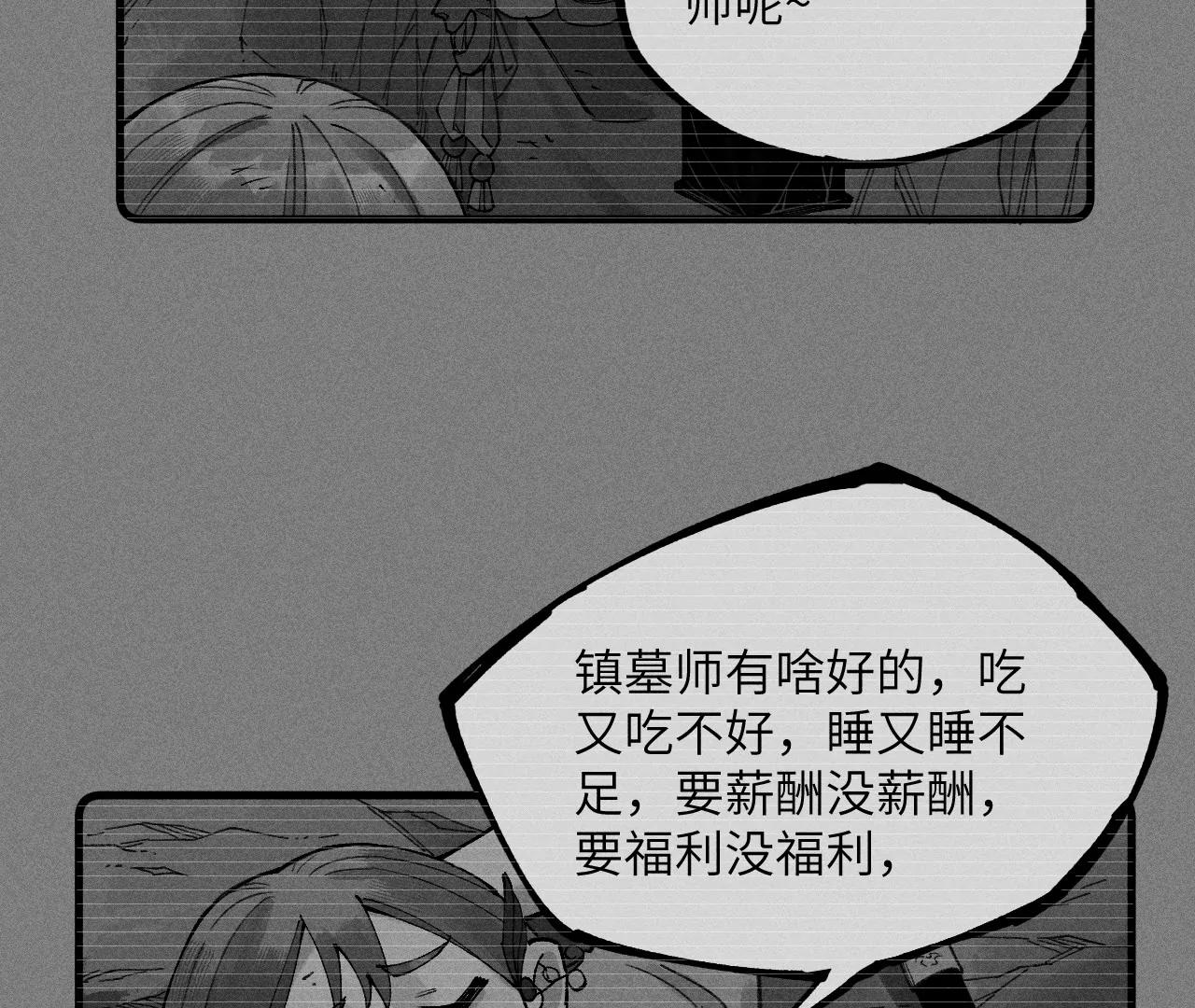 地藏东方新篇07(1/2)-第76话