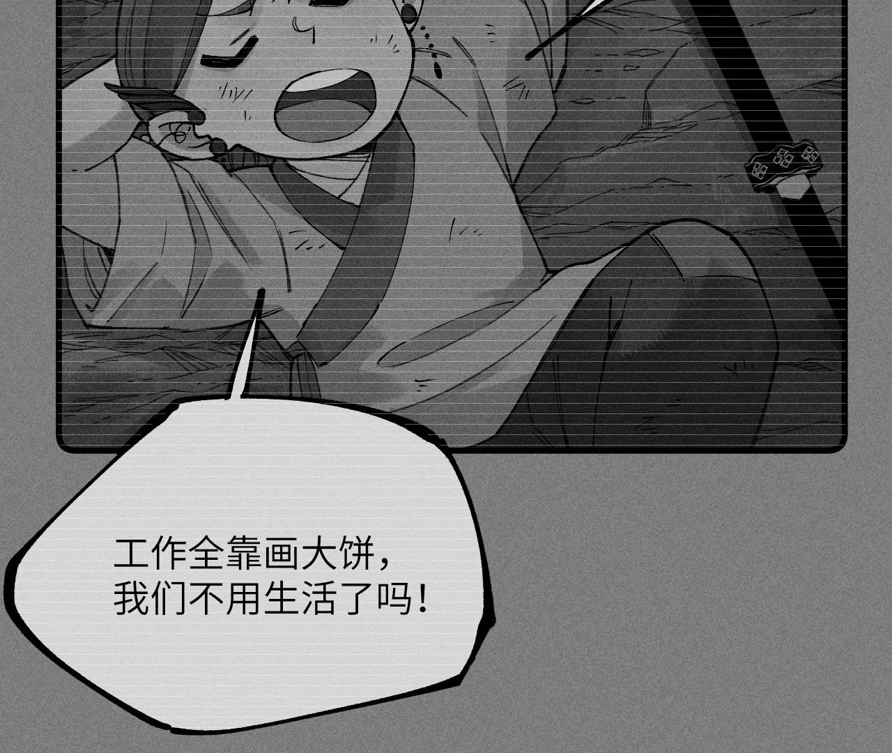 地藏东方新篇07(1/2)-第76话
