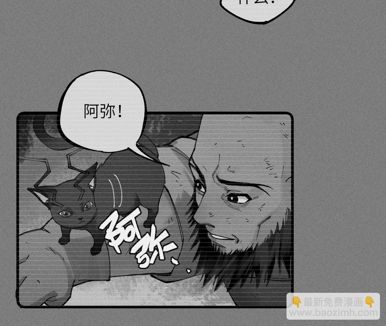 地藏东方新篇07(1/2)-第76话