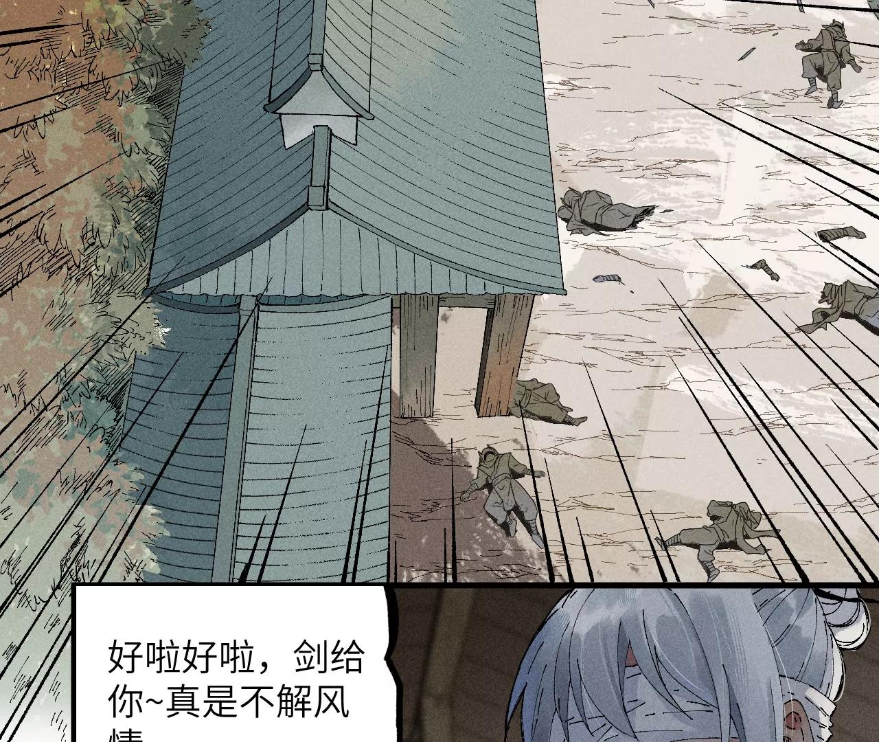 地藏东方新篇07(1/2)-第76话