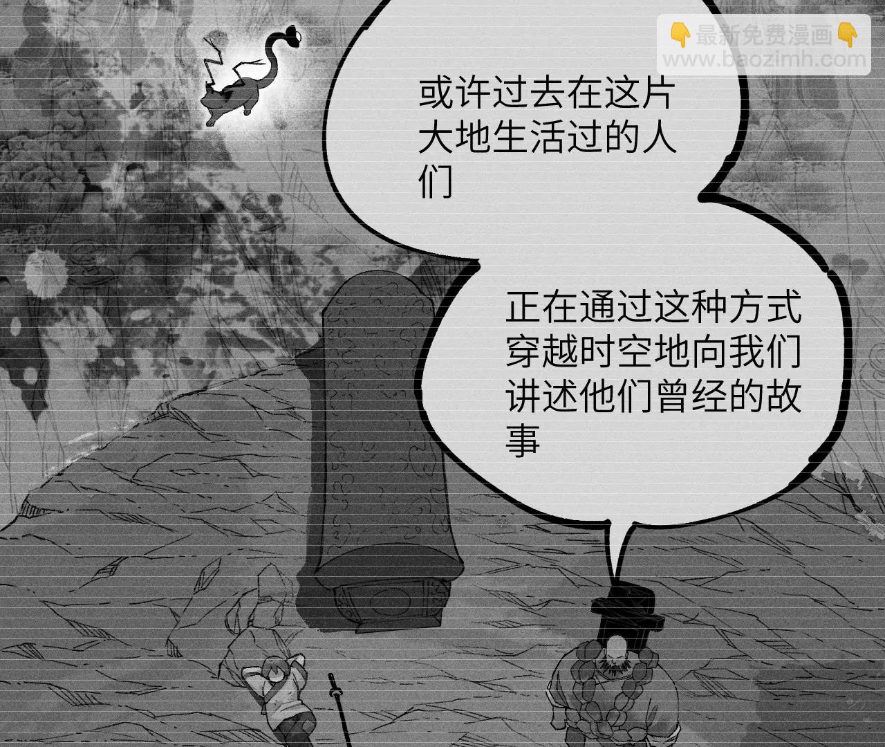 地藏东方新篇07(1/2)-第76话