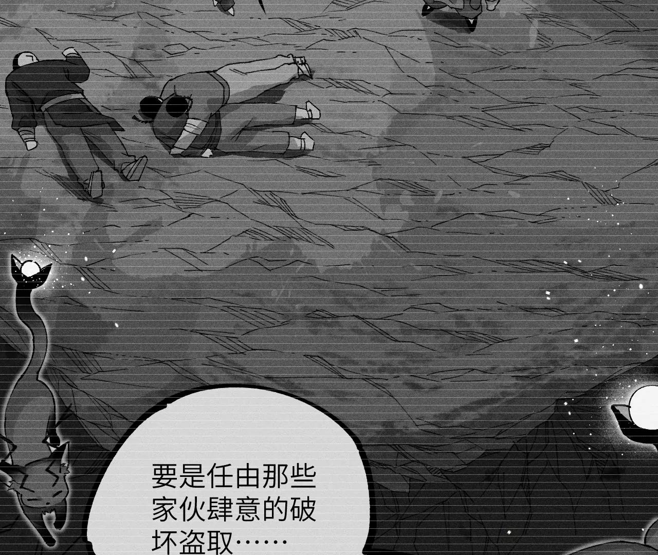 地藏东方新篇07(1/2)-第76话